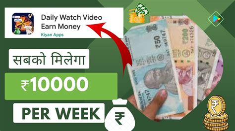 daily watch video and earn money real or fake|company pays to watch videos.